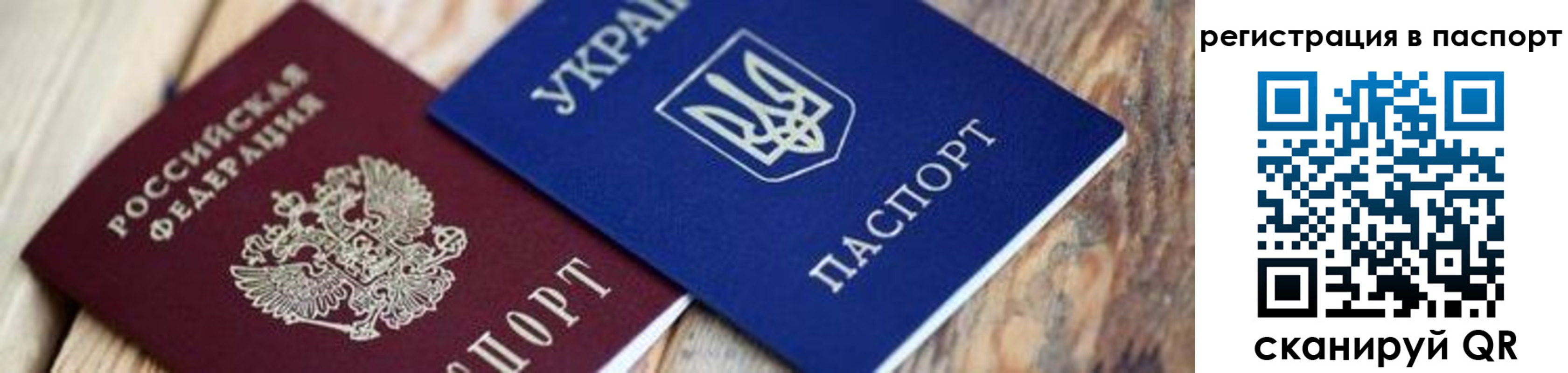 временная регистрация купить в Печоре