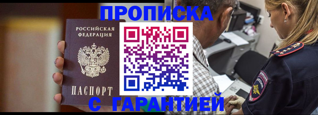 временная регистрация адрес в Печоре