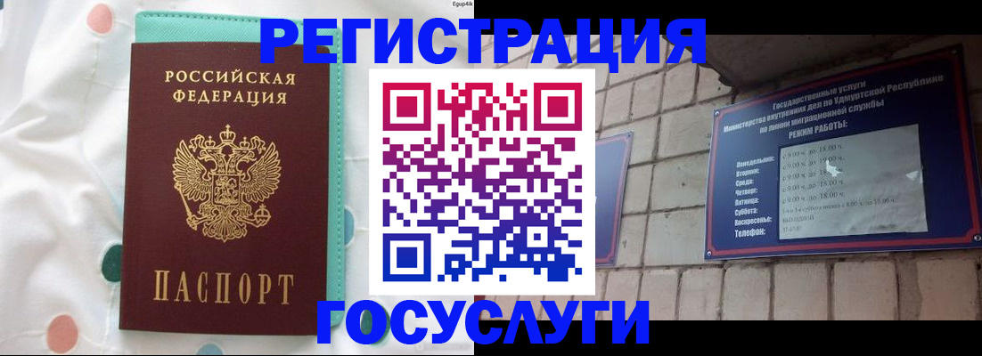 прописка законно в Печоре