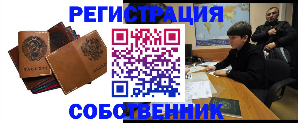 временная регистрация поиск в Печоре