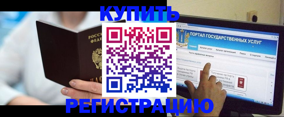 временная регистрация собственник в Печоре