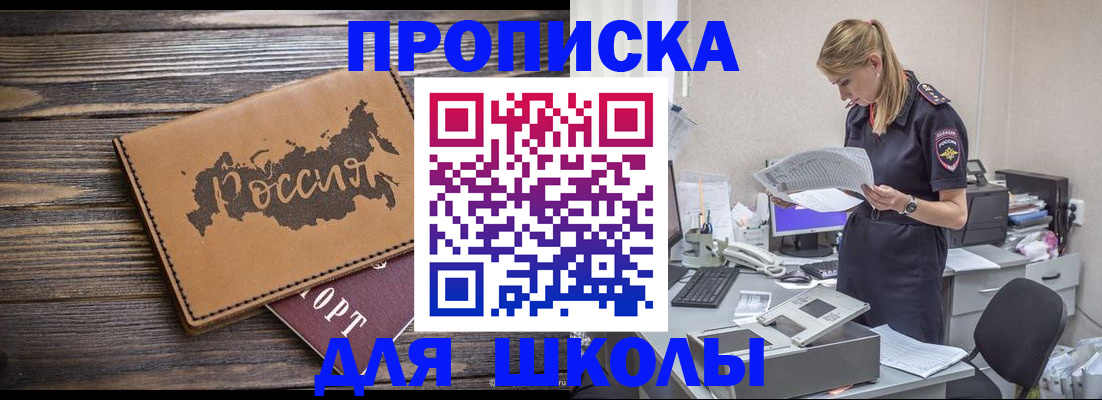 временная регистрация для всех в Печоре